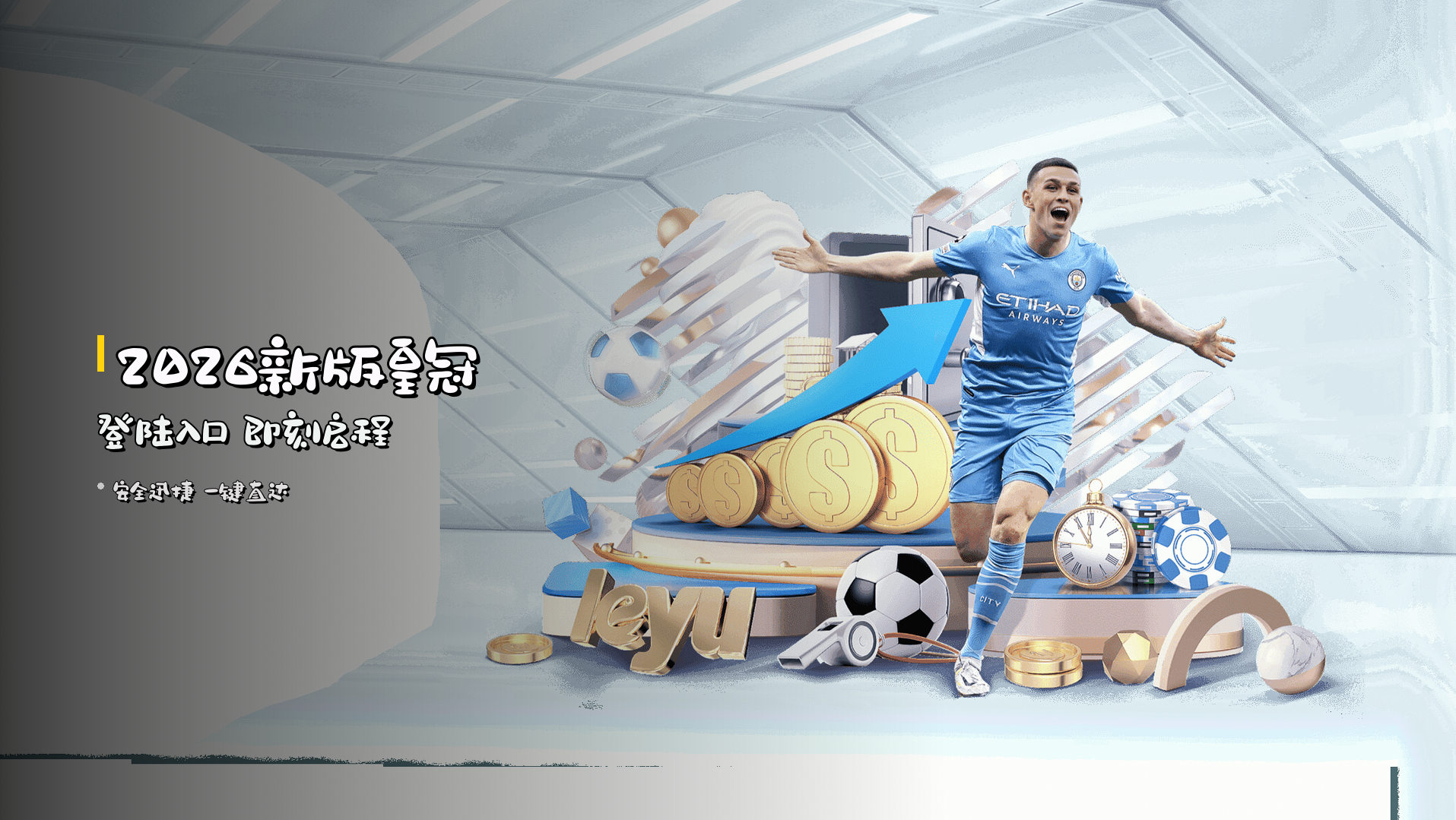 <strong>2026新版</strong>皇冠登陆入口 即刻启程